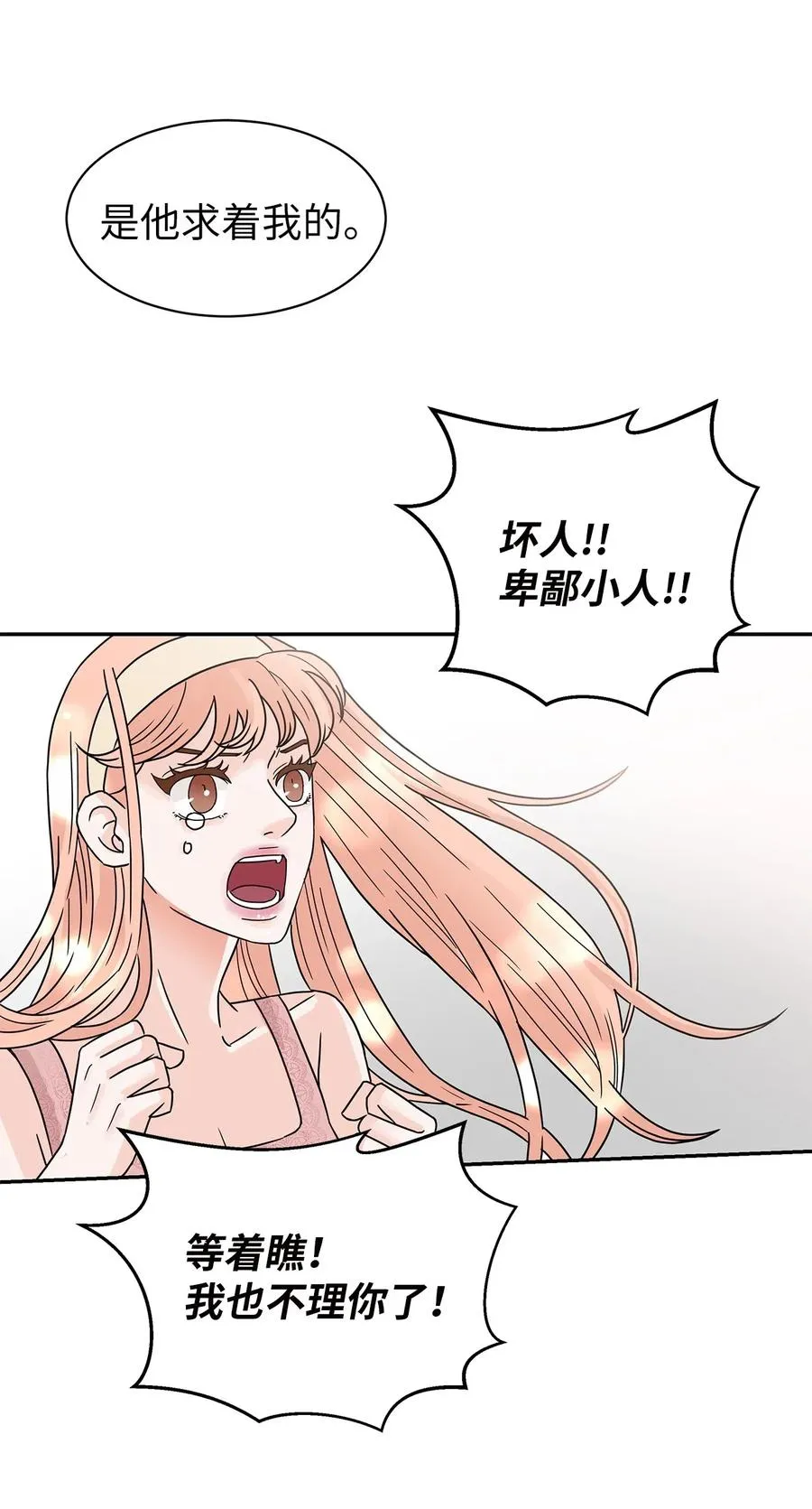 32 他的秘密 第54页