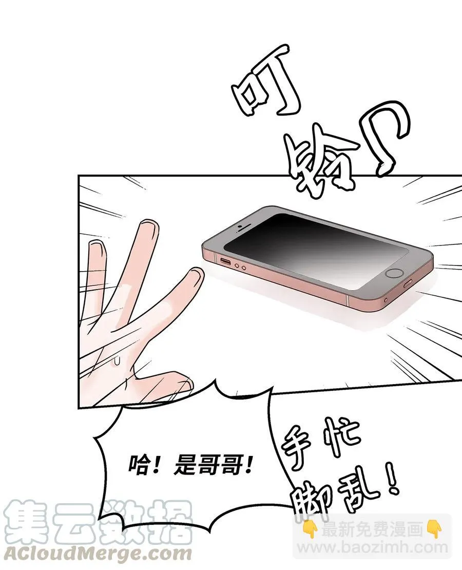 32 他的秘密 第55页