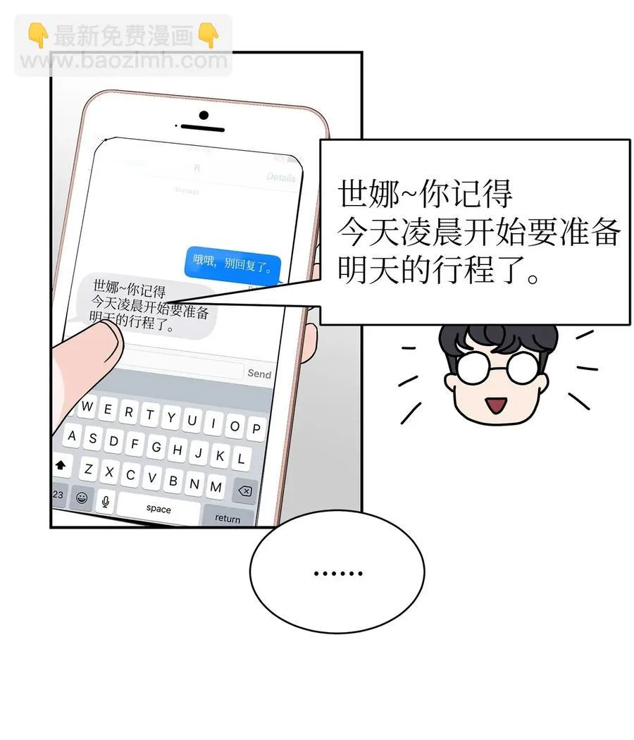 32 他的秘密 第56页