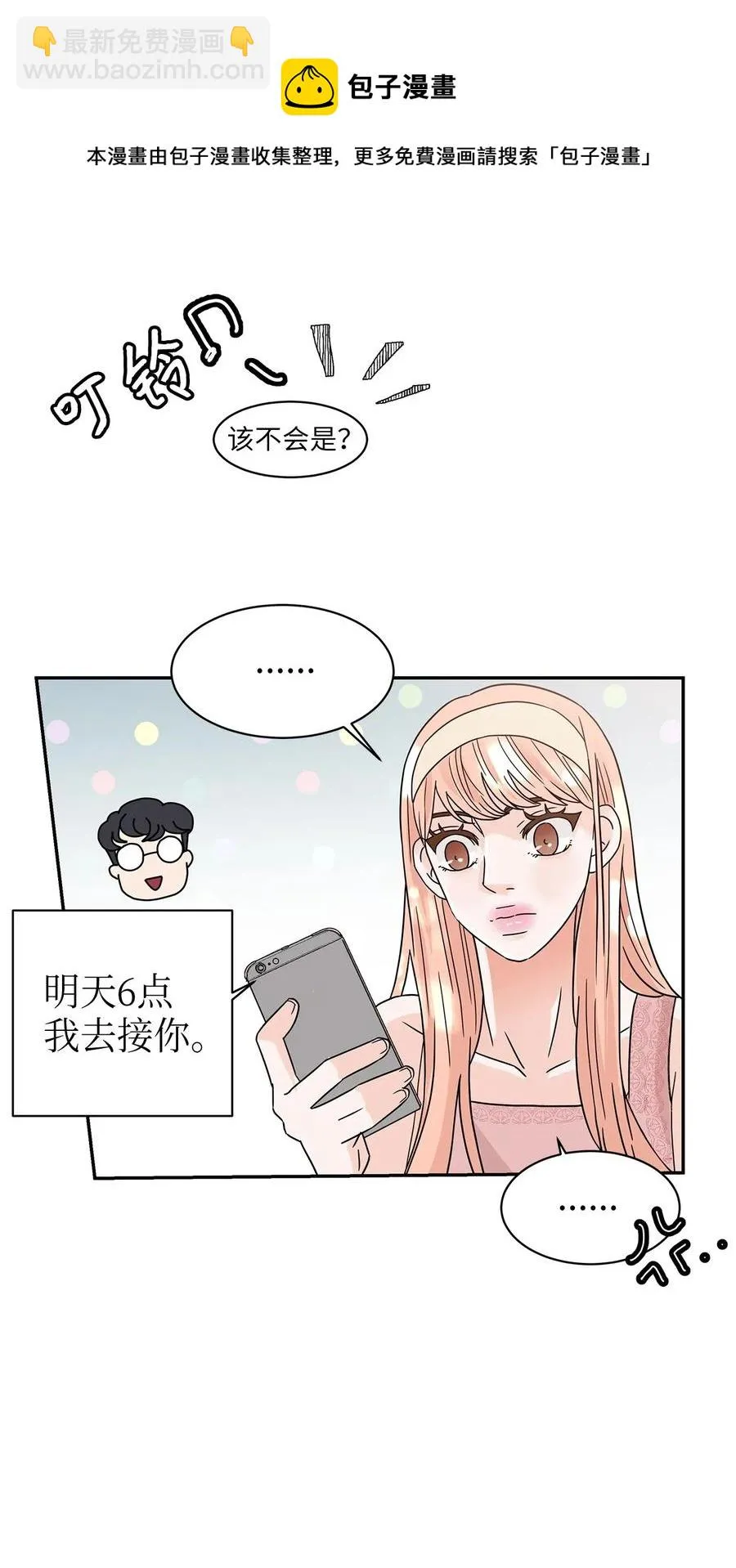 32 他的秘密 第57页