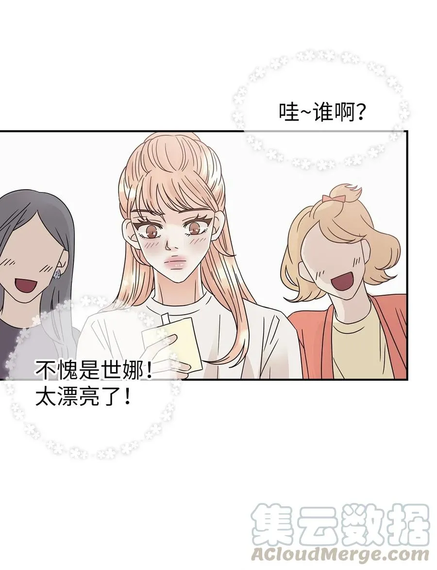 32 他的秘密 第61页