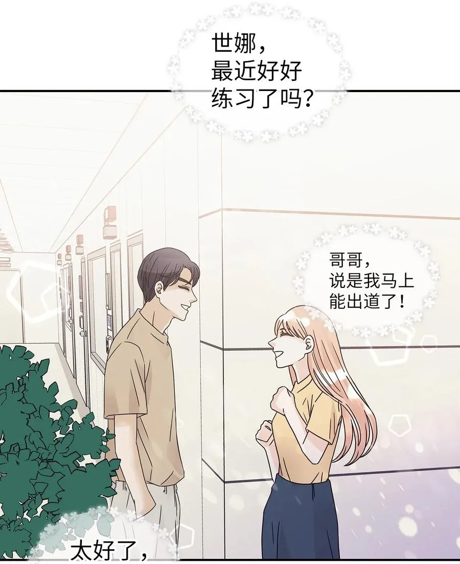 32 他的秘密 第62页