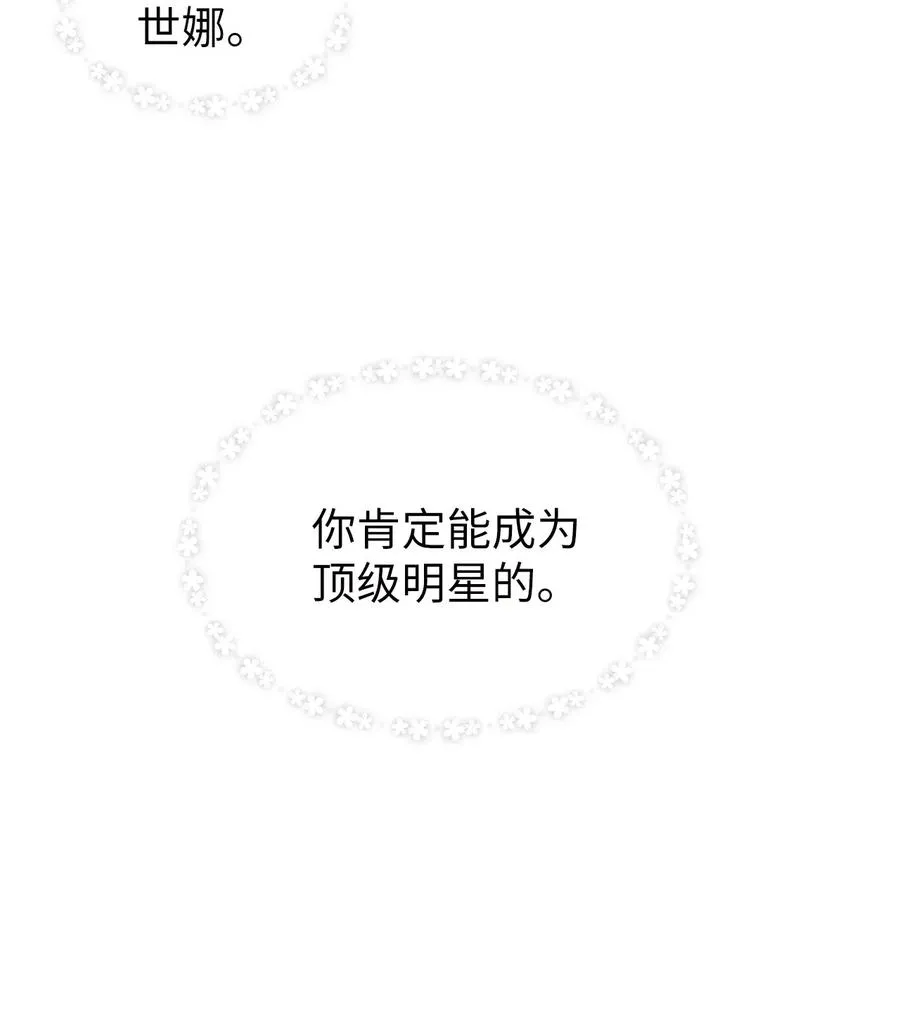 32 他的秘密 第63页