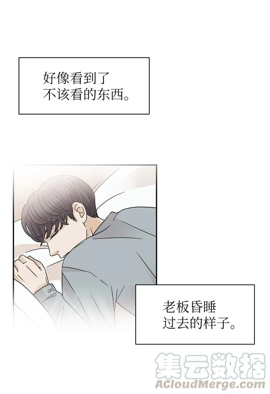 36 暴雨夜的秘密 第34页