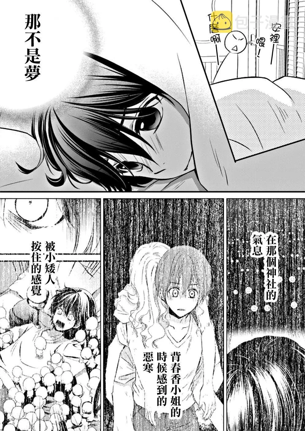 第5话 第5页
