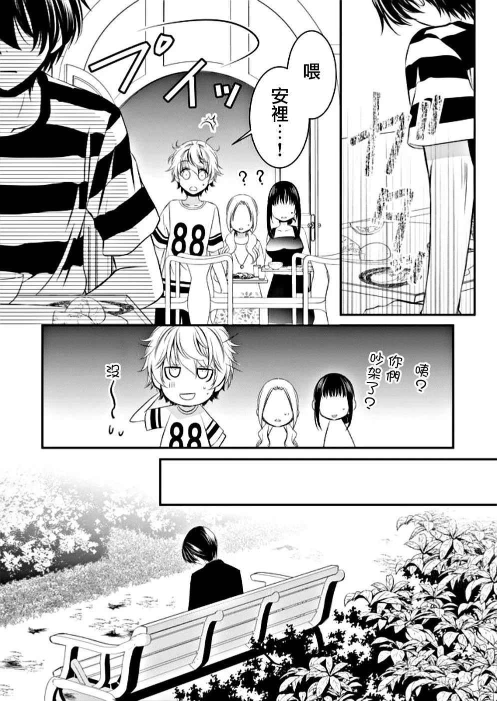 第5话 第7页