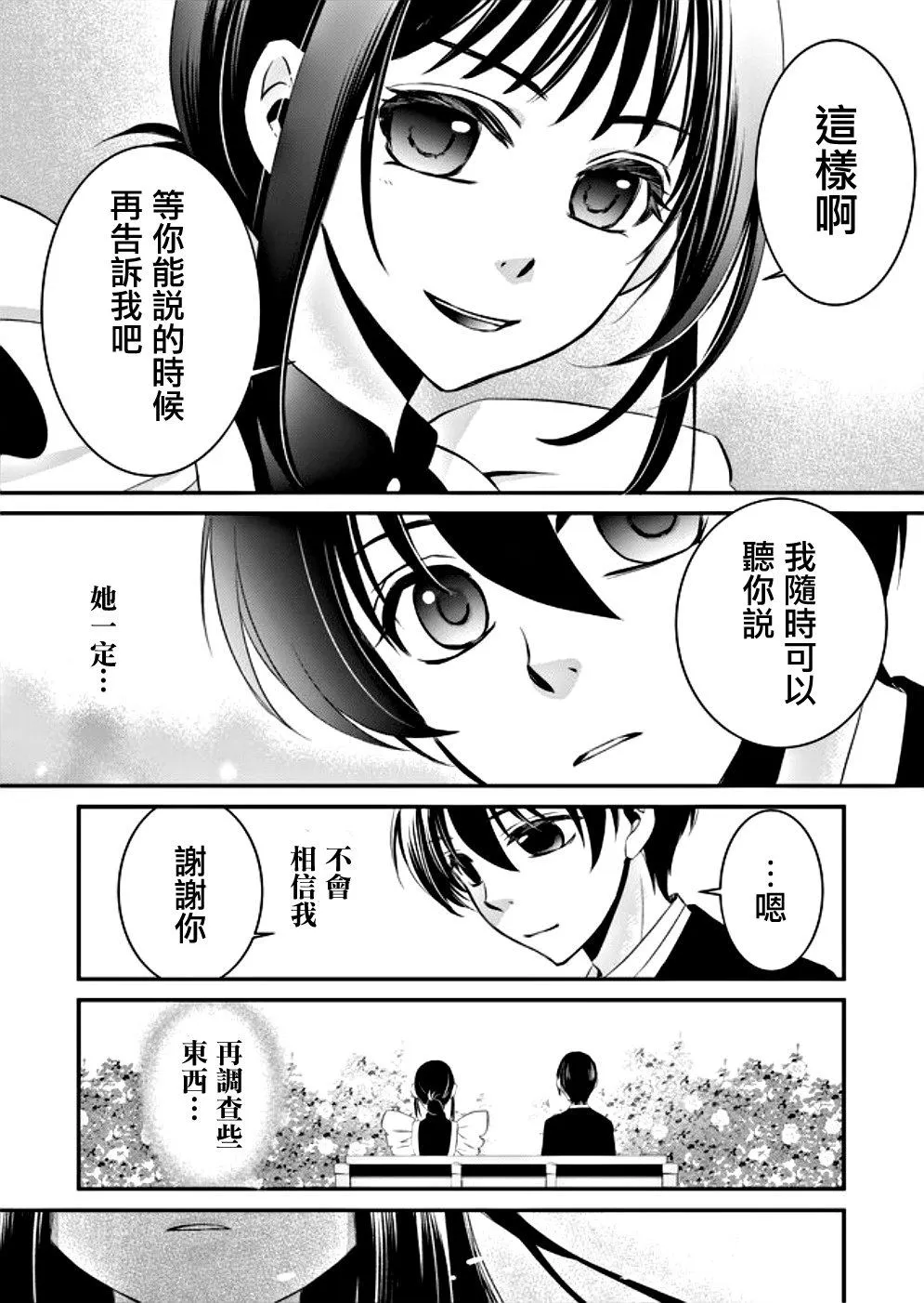 第5话 第9页