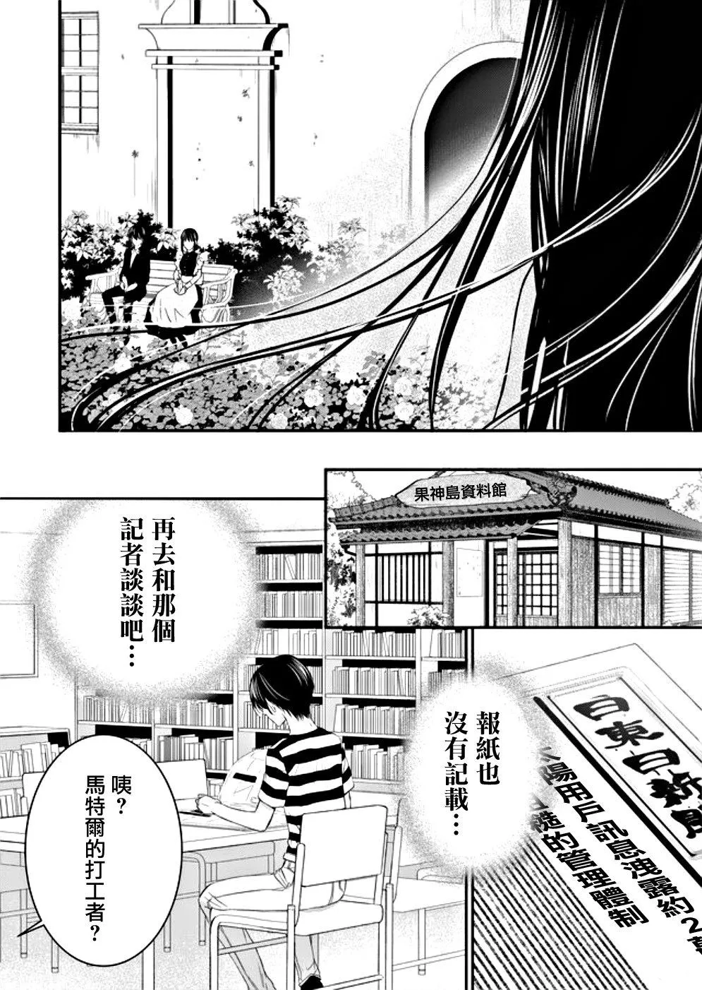 第5话 第10页