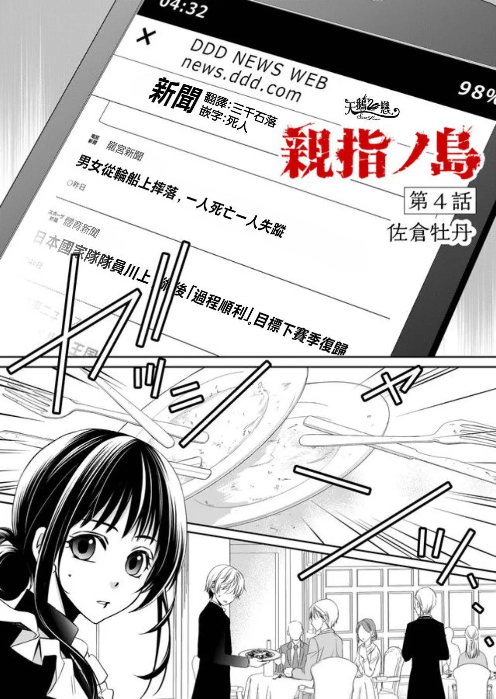 第4话 第1页