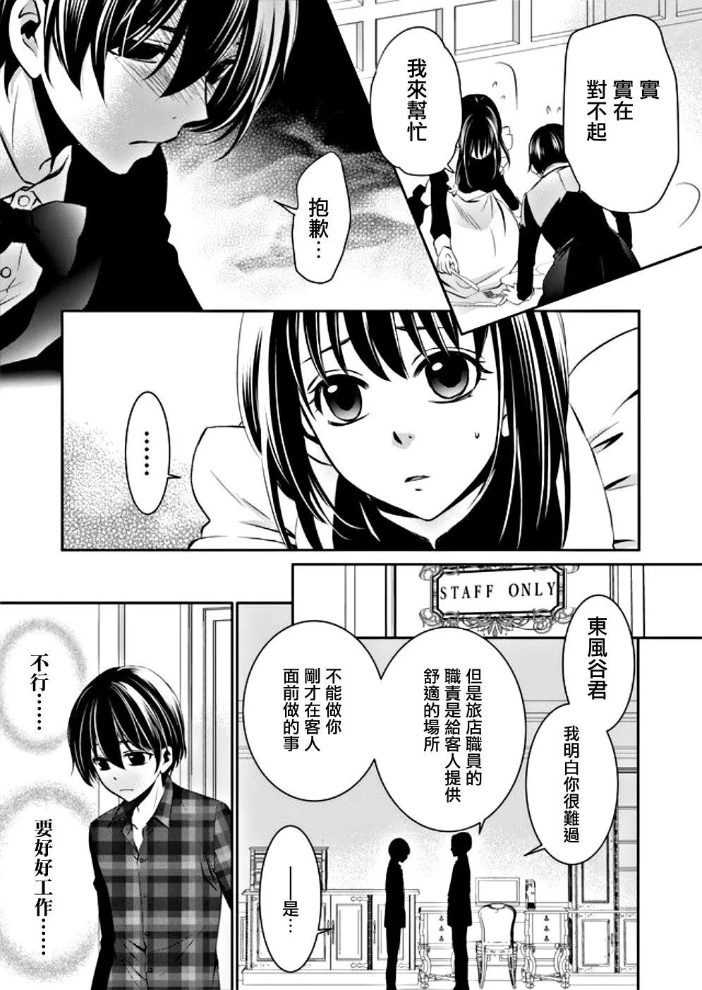 第4话 第2页