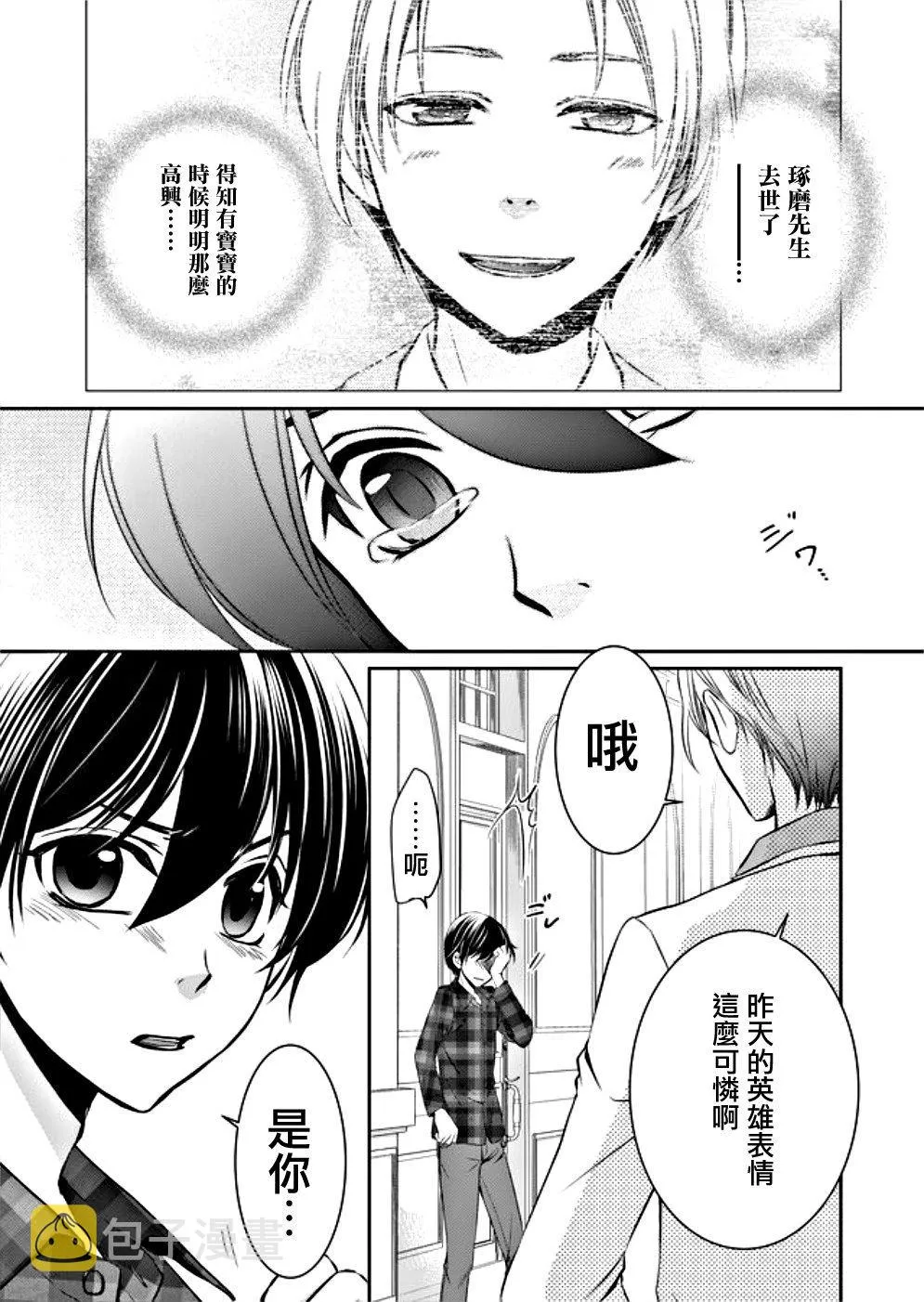 第4话 第3页