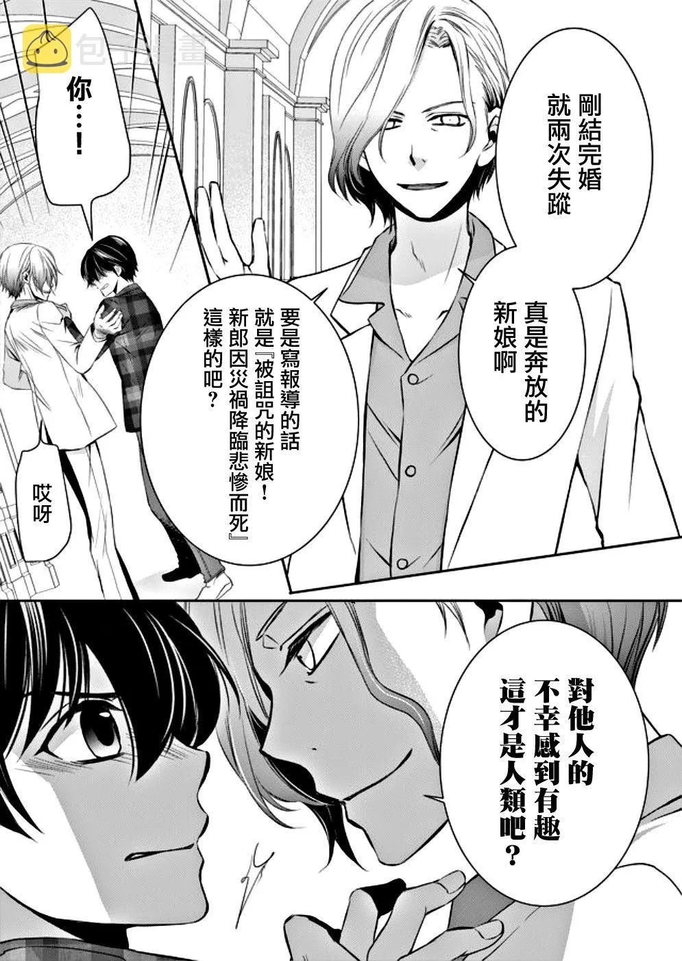 第4话 第4页