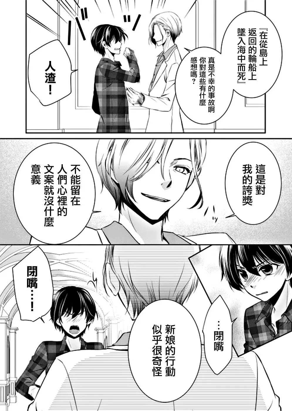 第4话 第5页