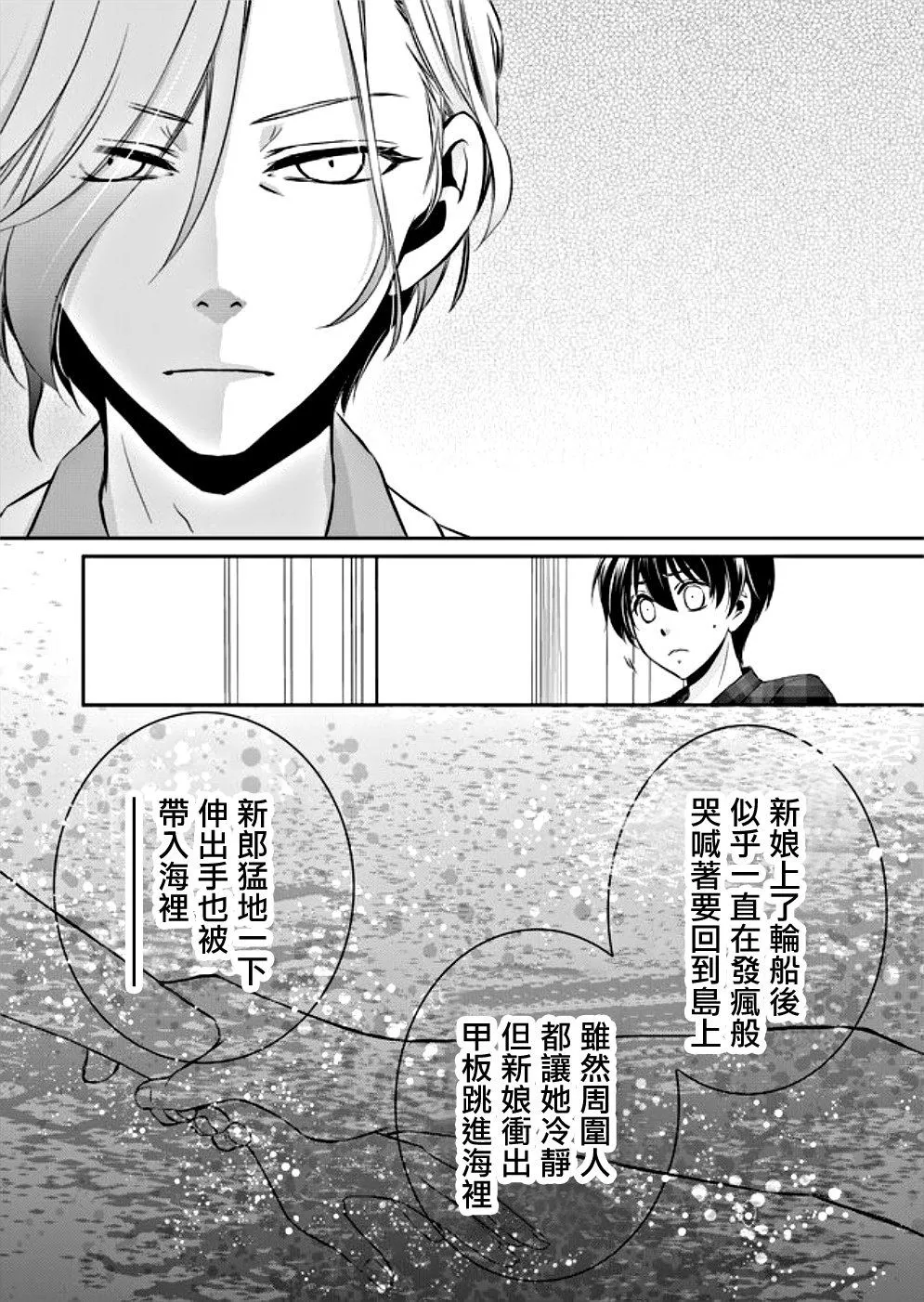 第4话 第6页