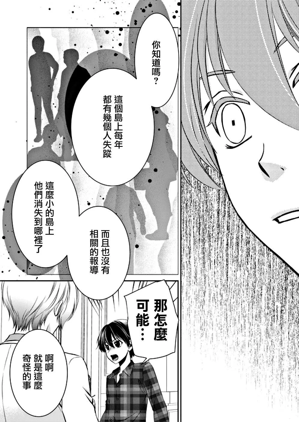 第4话 第7页