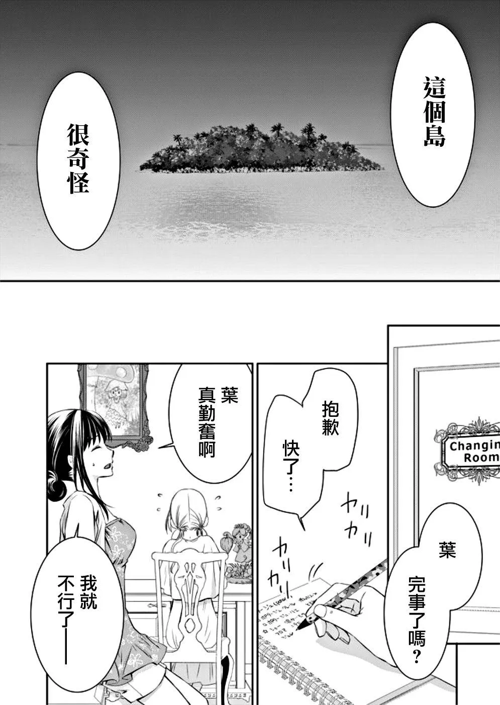 第4话 第8页