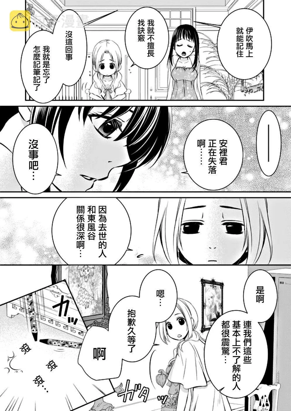 第4话 第9页