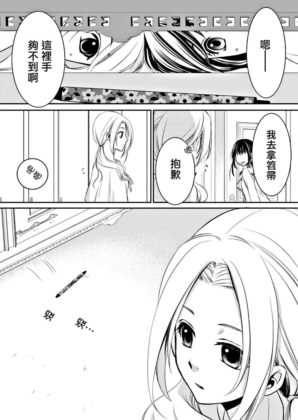 第4话 第10页
