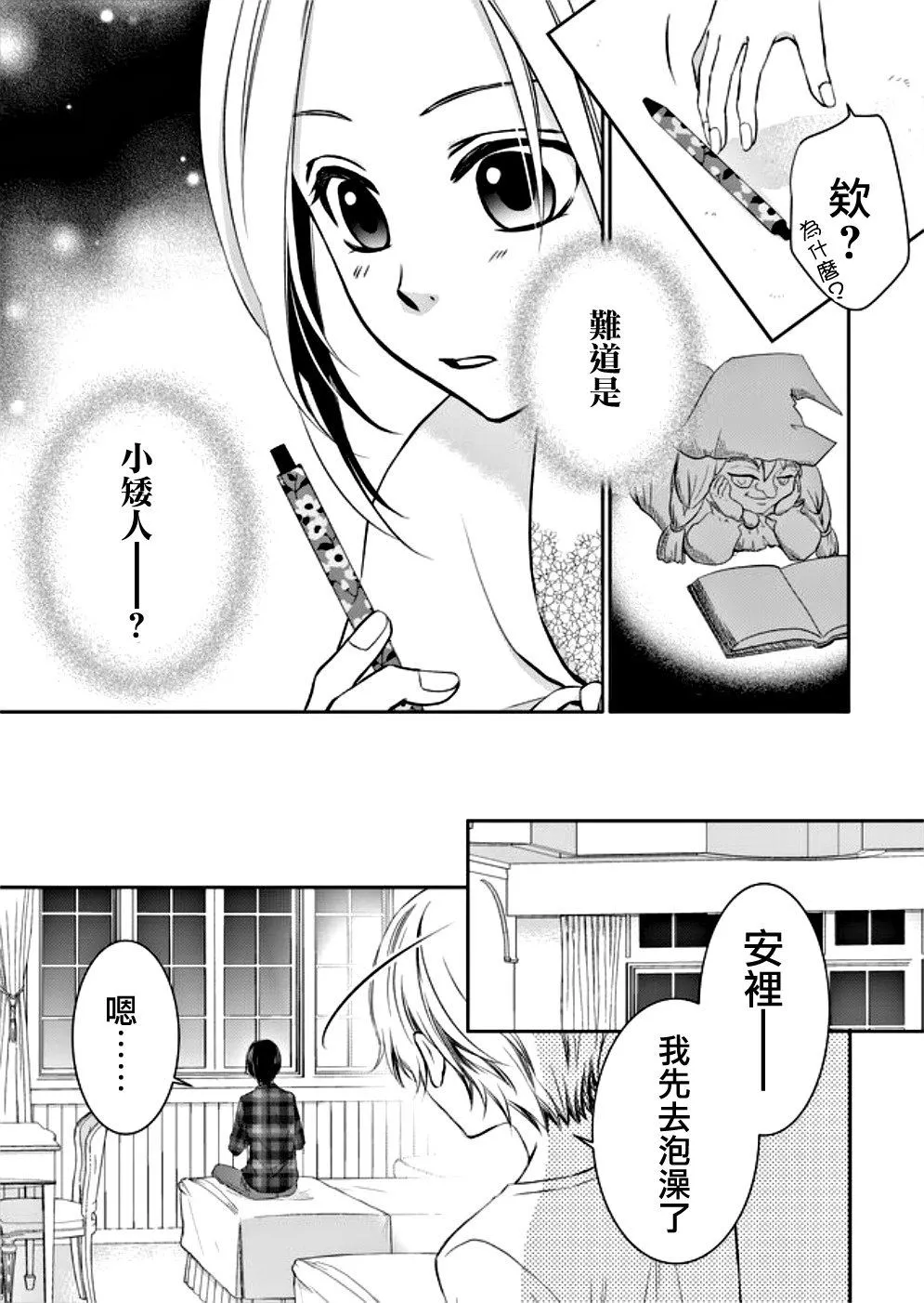 第4话 第11页