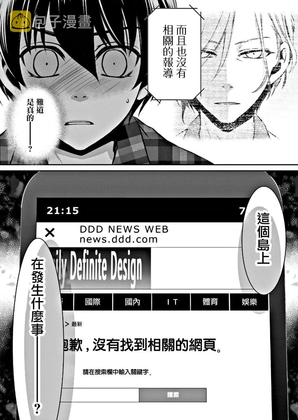 第4话 第12页