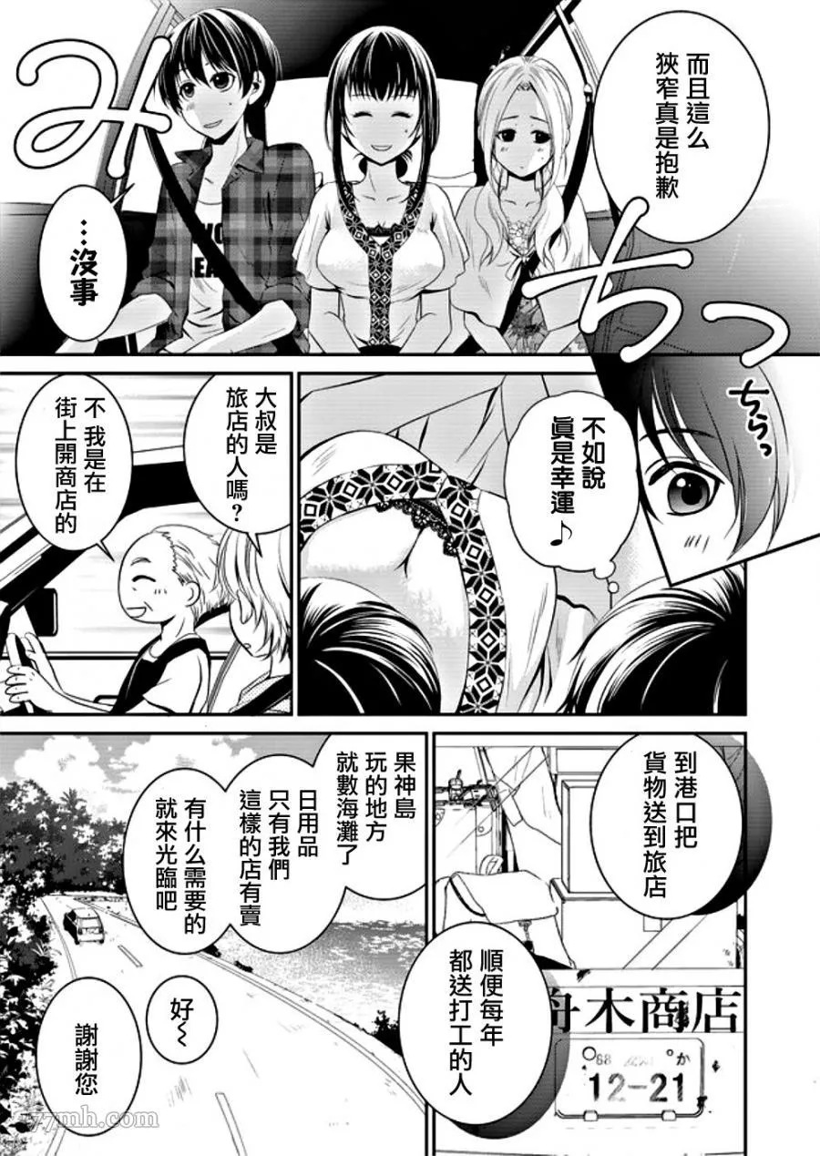 第1话 第13页
