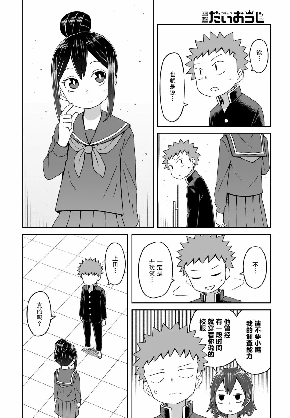 第16话 第14页