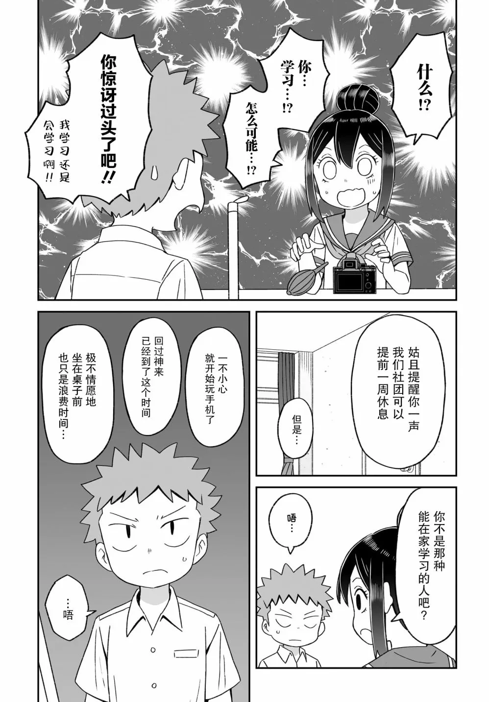 第13话 第4页