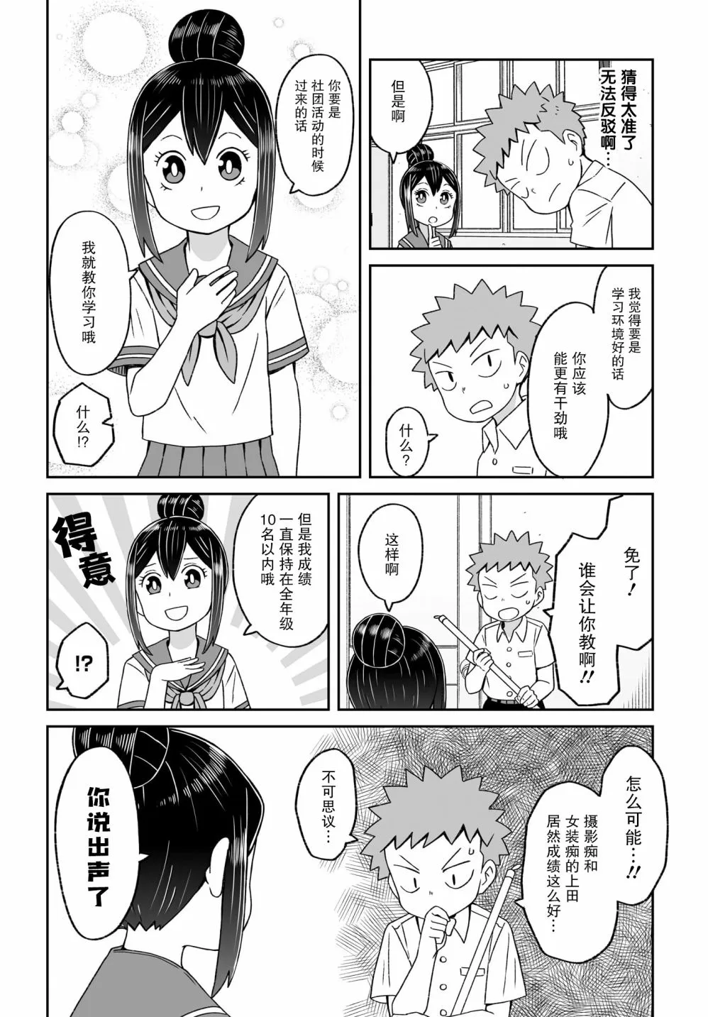 第13话 第5页