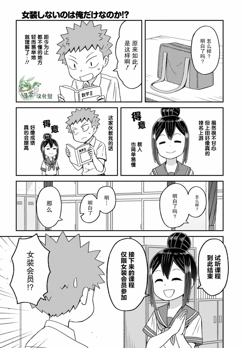 第13话 第7页