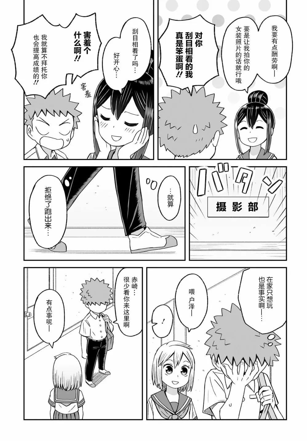 第13话 第8页
