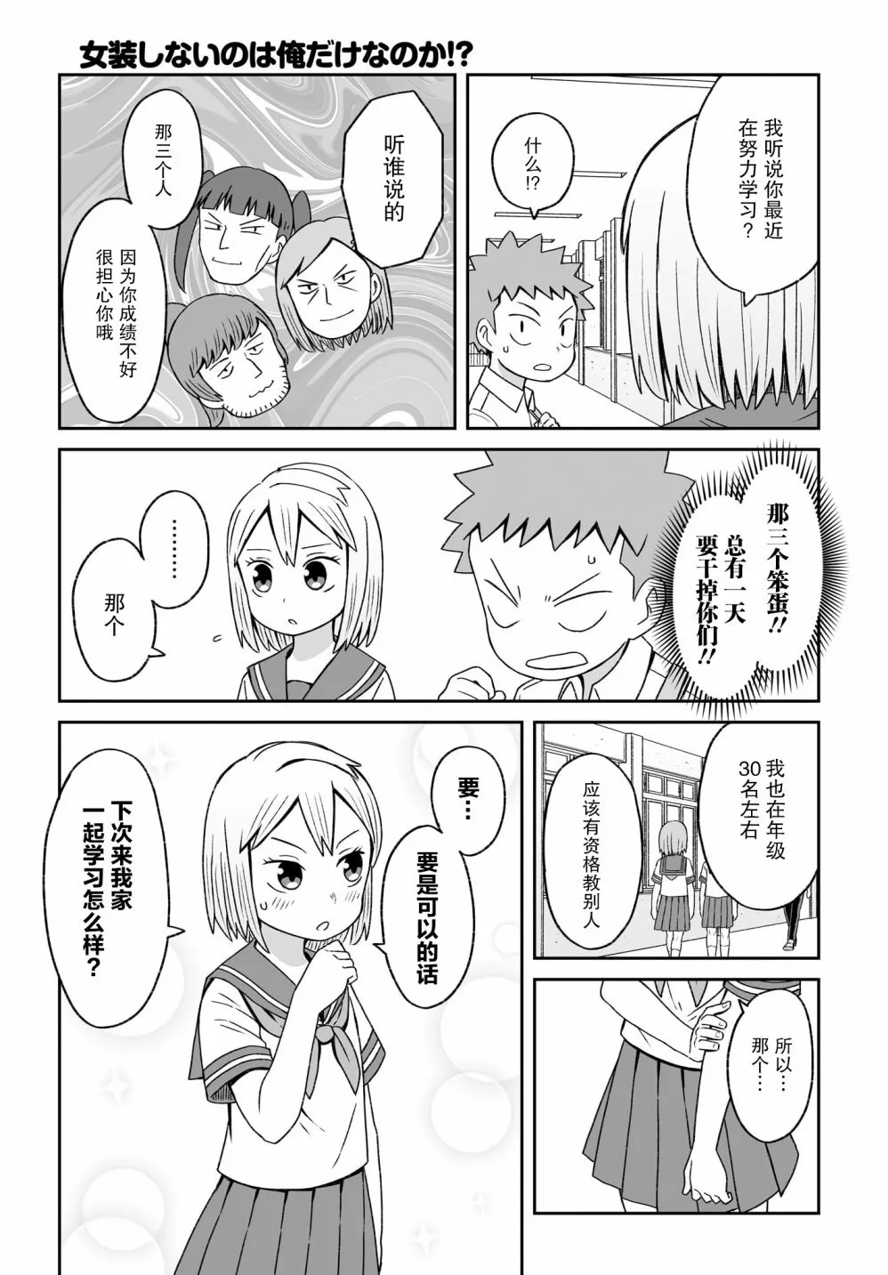第13话 第9页