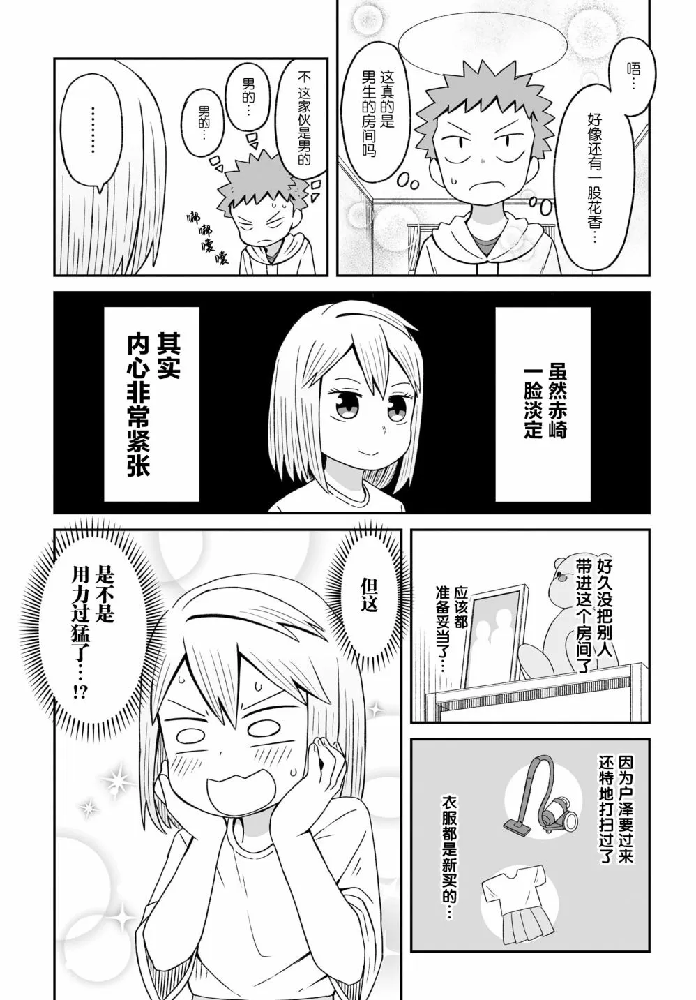 第13话 第12页