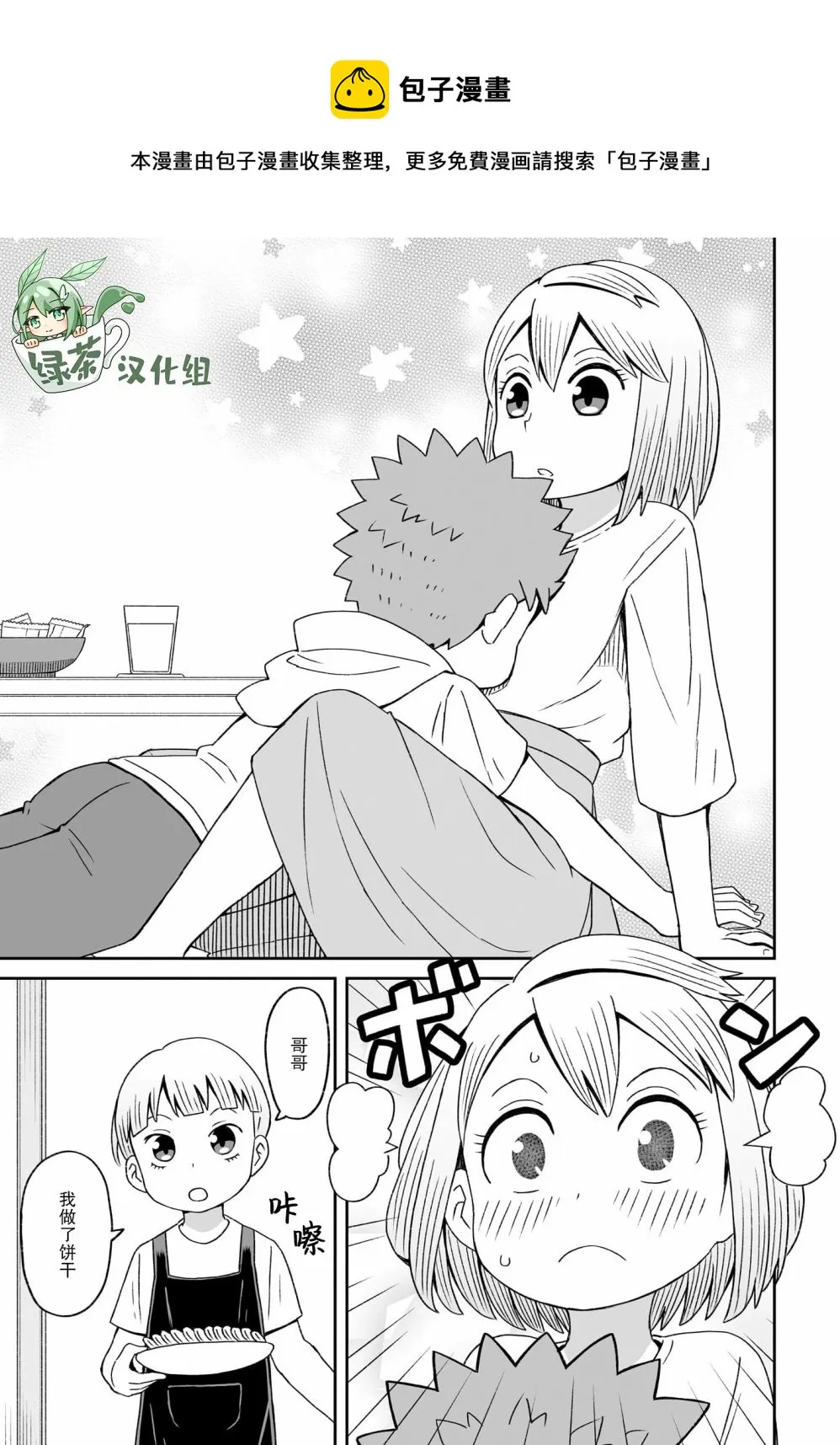 第13话 第15页