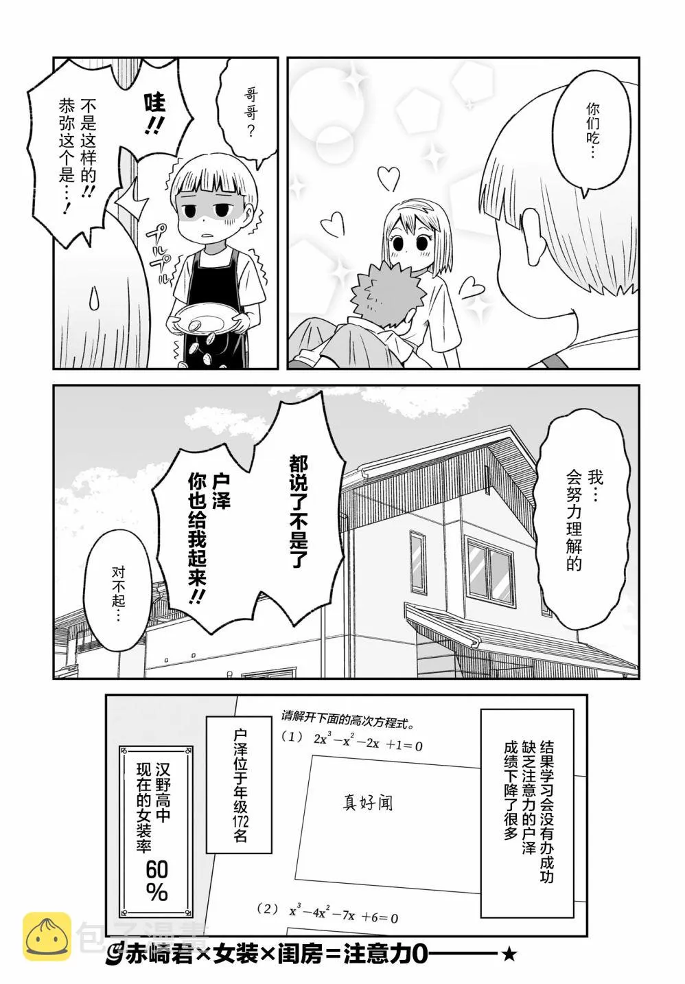 第13话 第16页