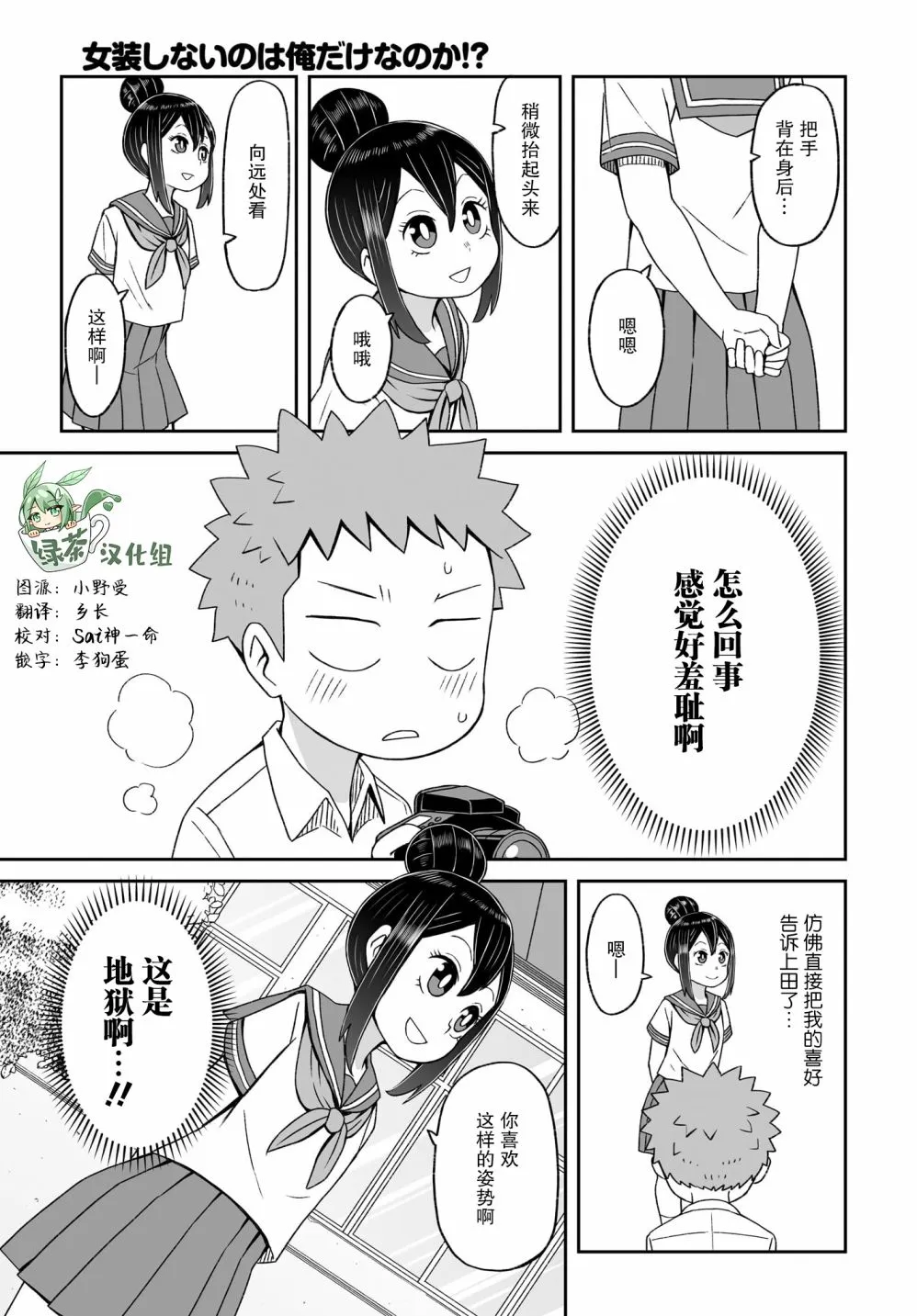 第12话 第5页