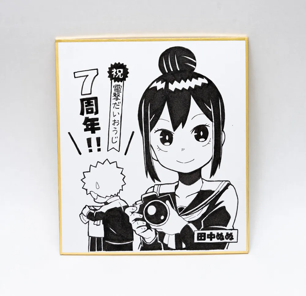 番外0 第9页