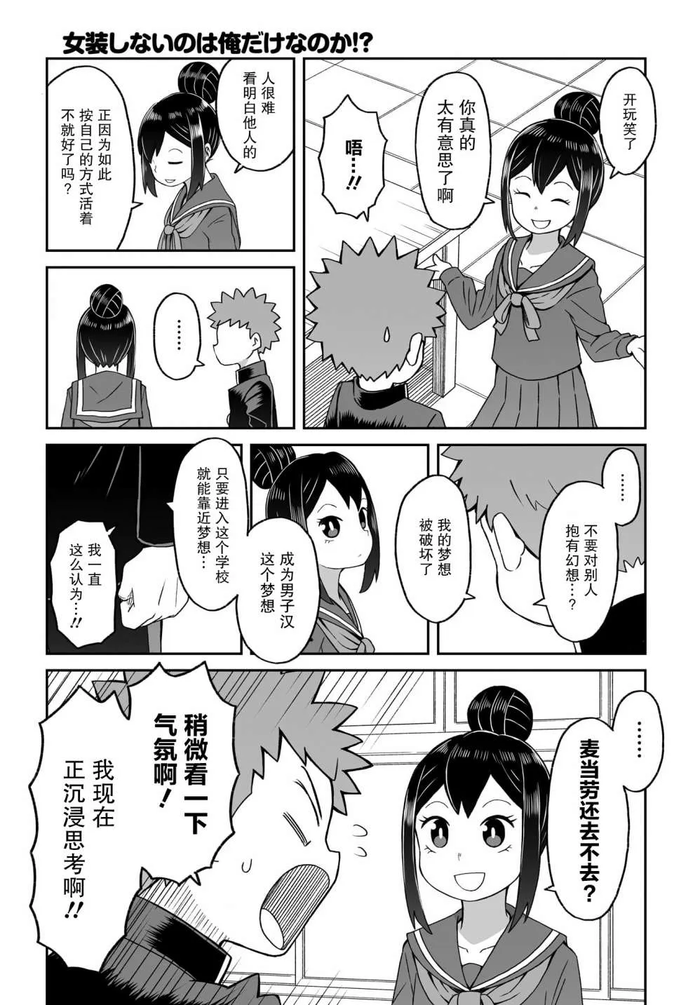 第08话 第11页