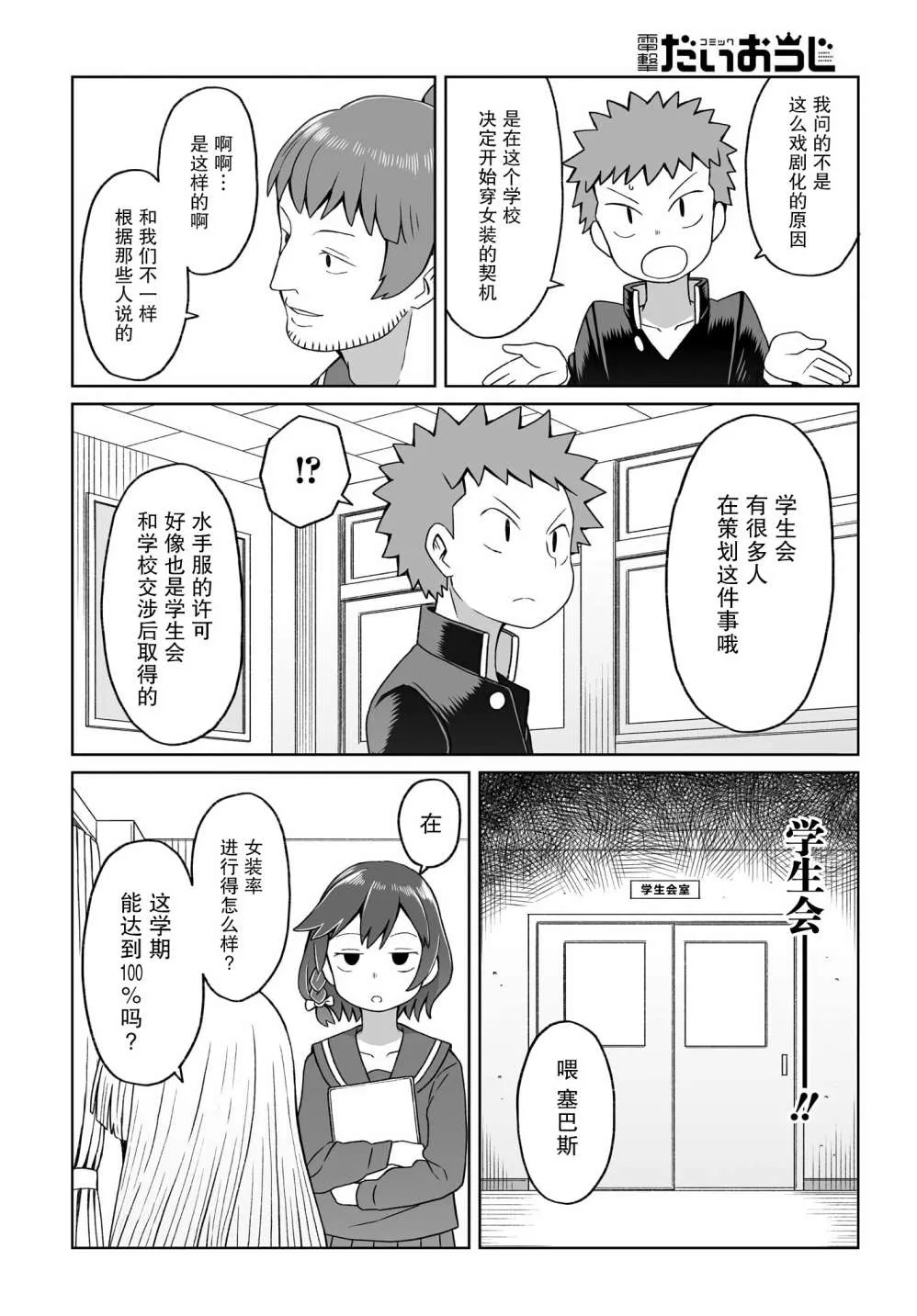 第08话 第14页