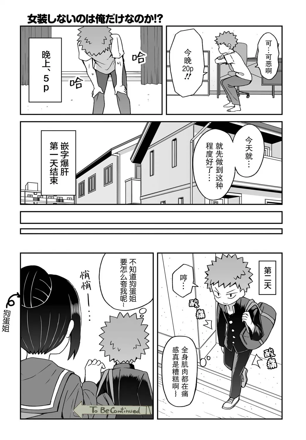 第06话 第19页
