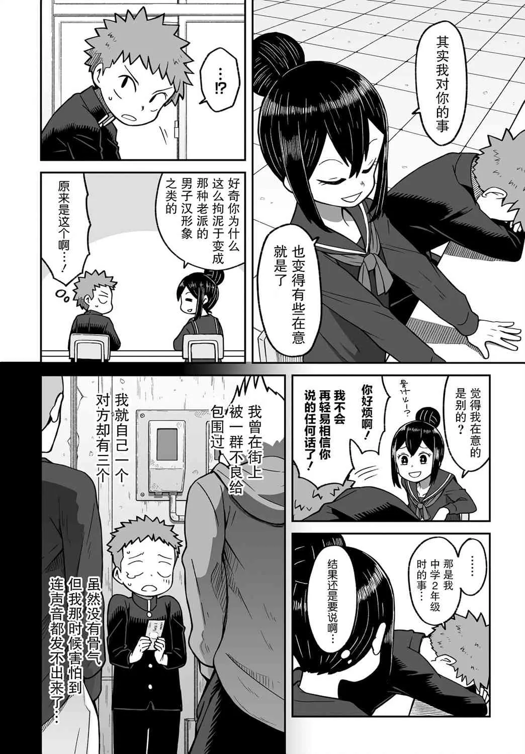 第03话 第10页