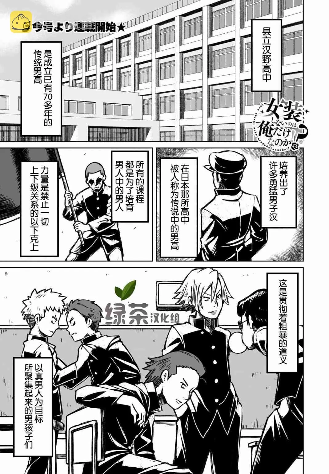 第01话 第1页