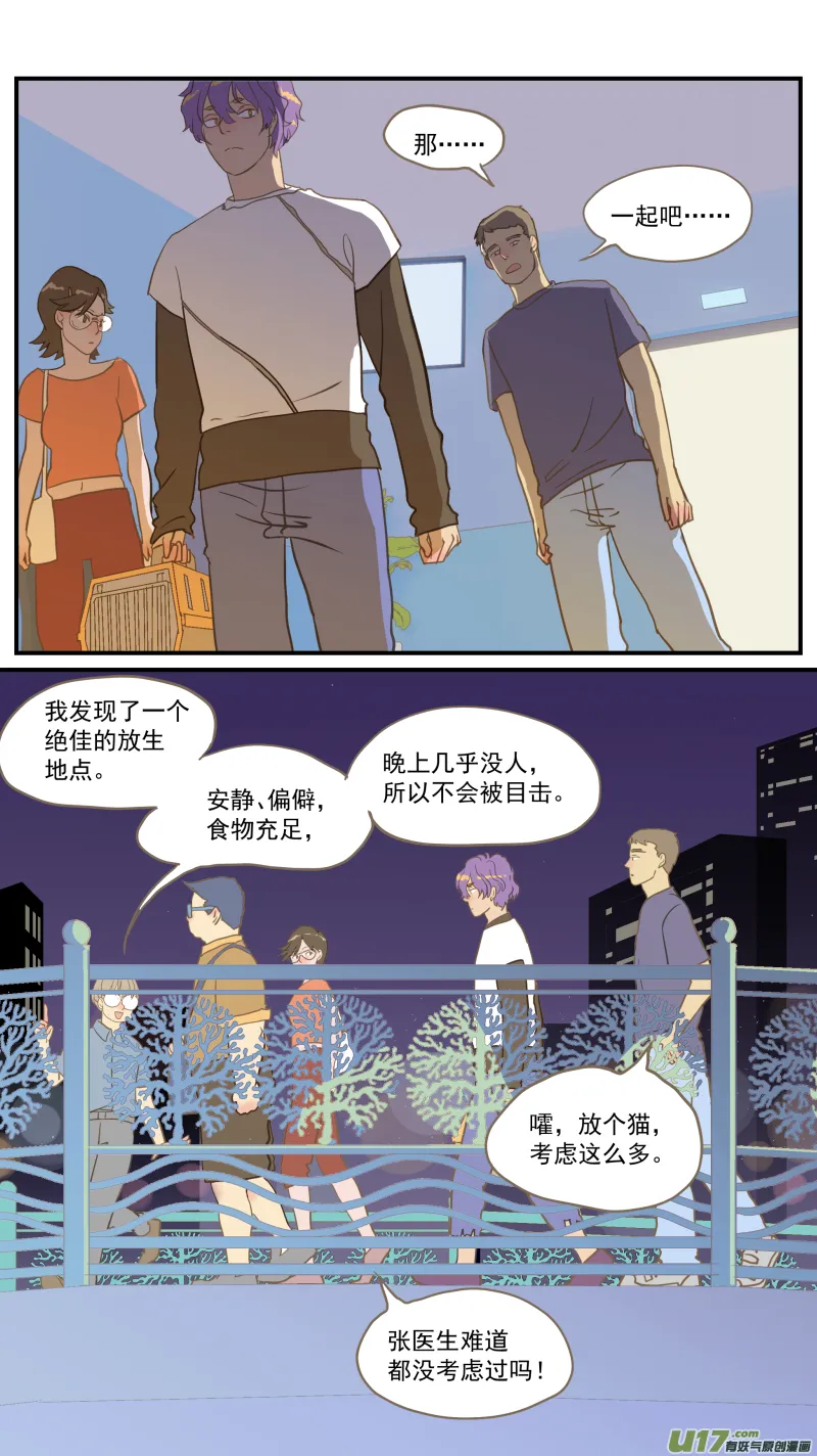 番外04 第4页