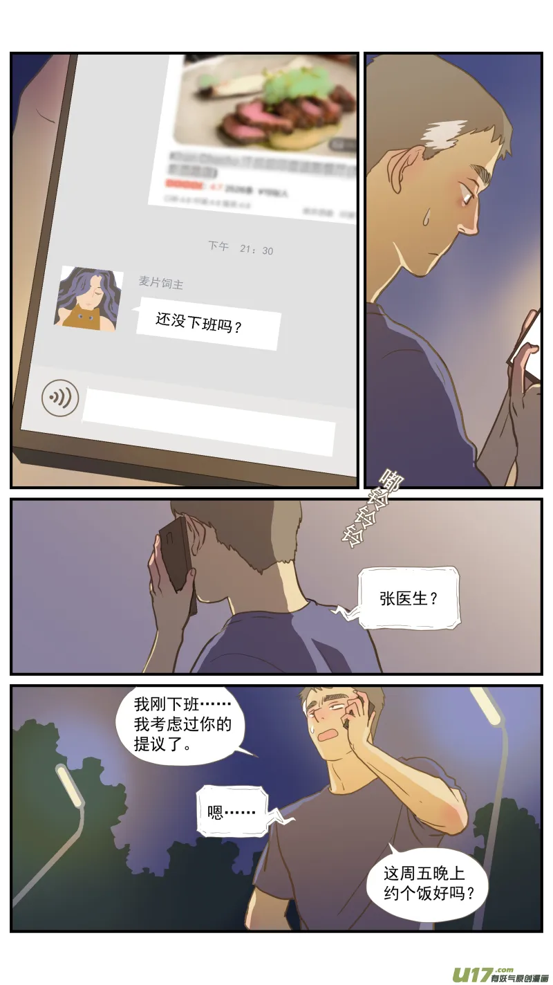 番外04 第11页