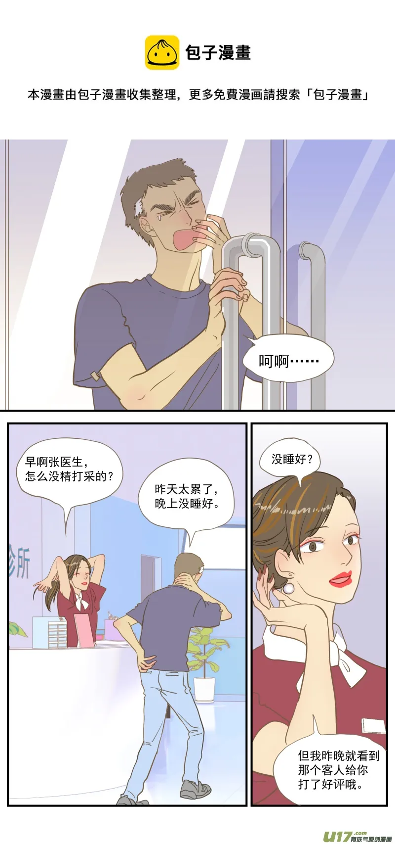 番外03 第1页