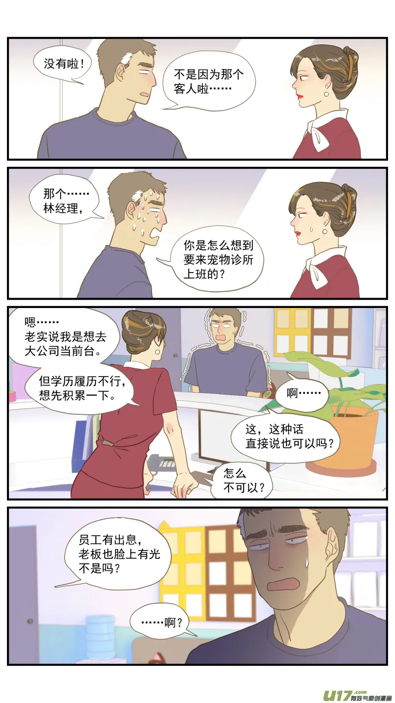 番外03 第2页