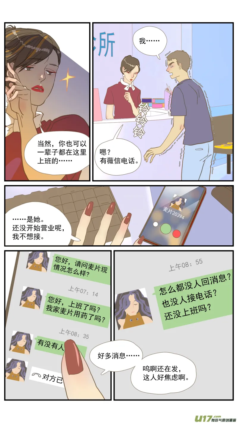 番外03 第3页