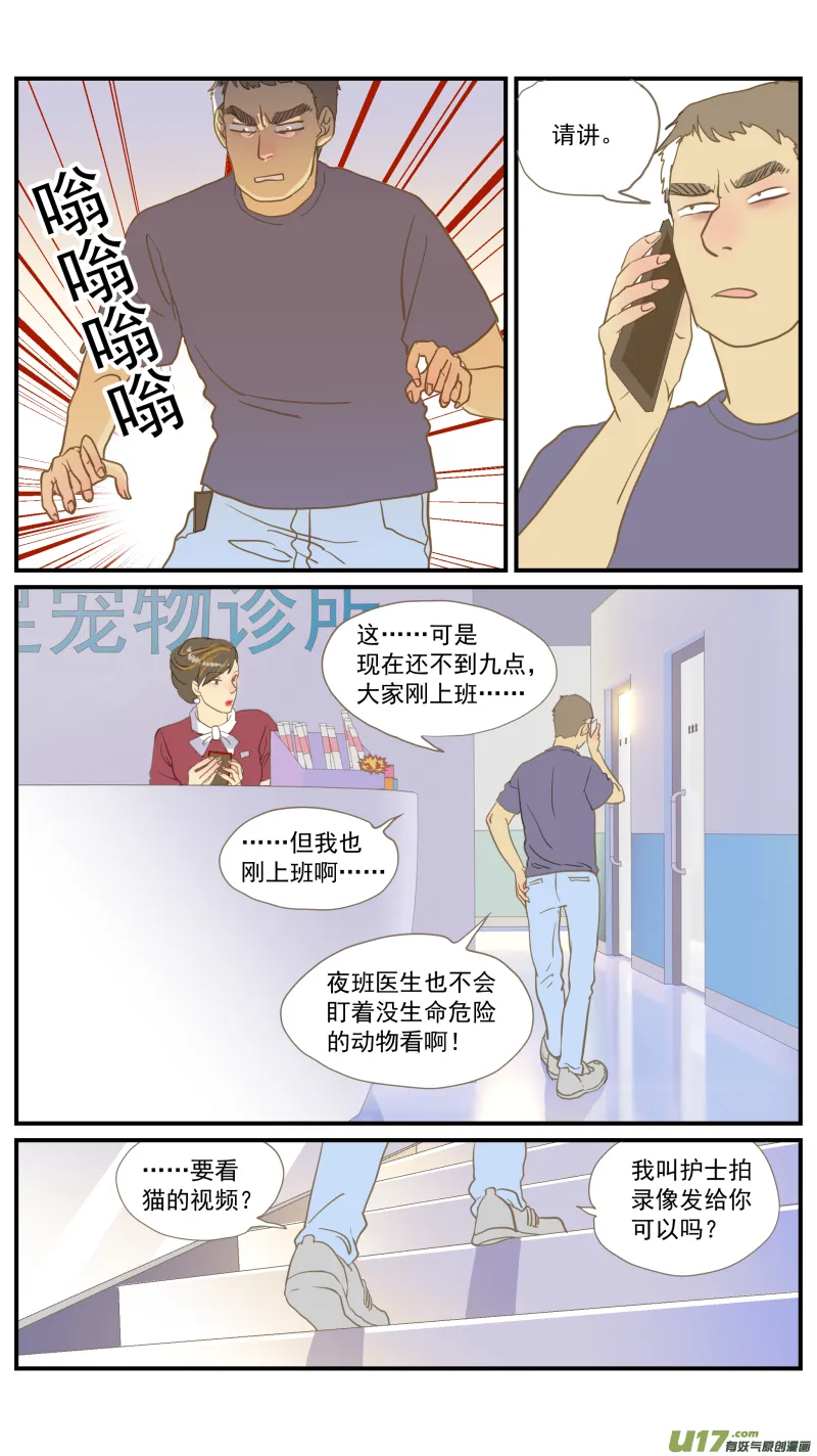 番外03 第4页
