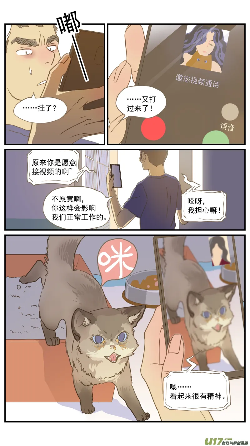 番外03 第5页
