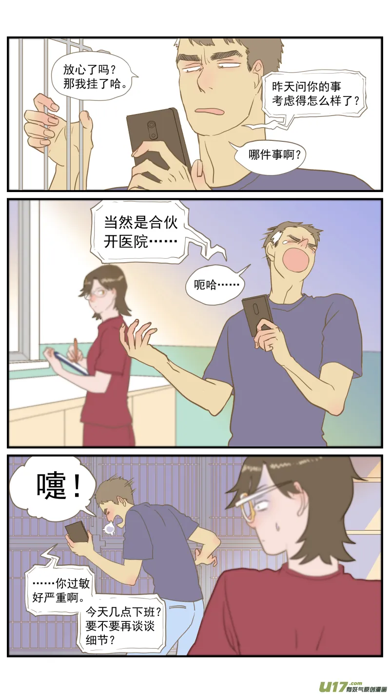 番外03 第6页