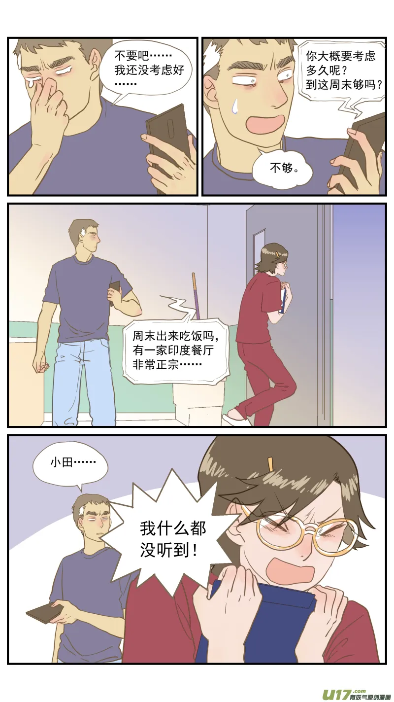 番外03 第7页